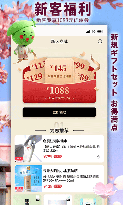 Phigros最新版2.1.4