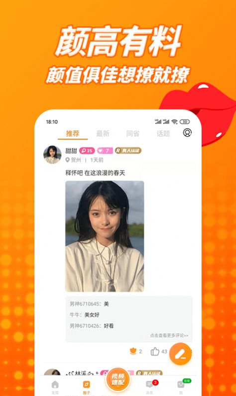 2022《哔咔哔咔漫画》最新版官网入口