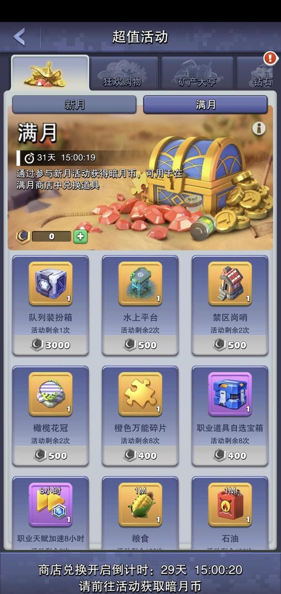 《深宫曲》贺丞歌详细攻略