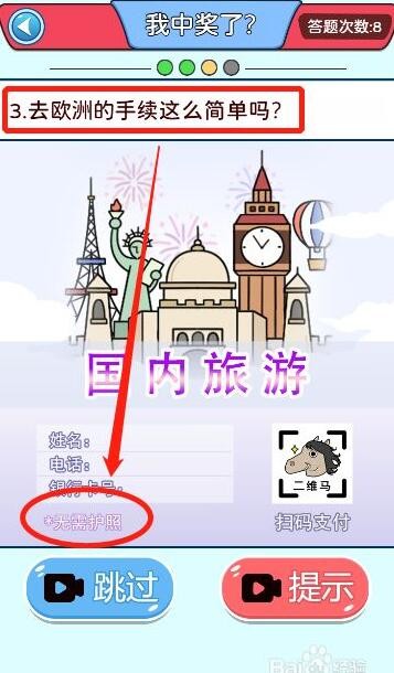 《暗黑剑侠》英雄远征通关攻略