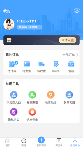 《支付宝》健康码没有眼睛标志解决办法