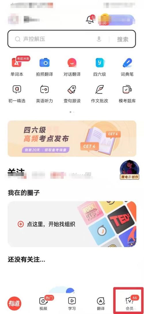 《坎公骑冠剑》13-1全收集攻略