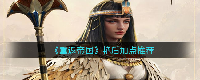 《深空之眼》震离月读阵容搭配推荐