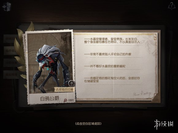 哈利波特禁林巨蛛6怎么过 哈利波特禁林巨蛛6单刷技巧