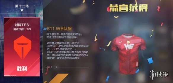 《咸鱼之王》宝箱周积分活动攻略