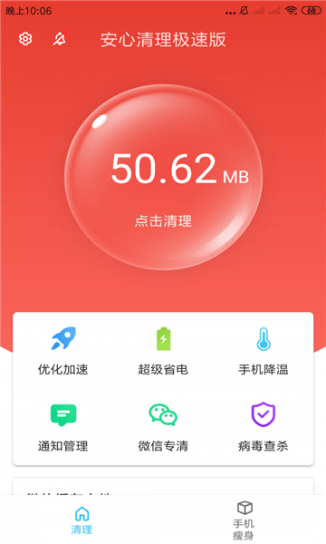 扣扣传媒app