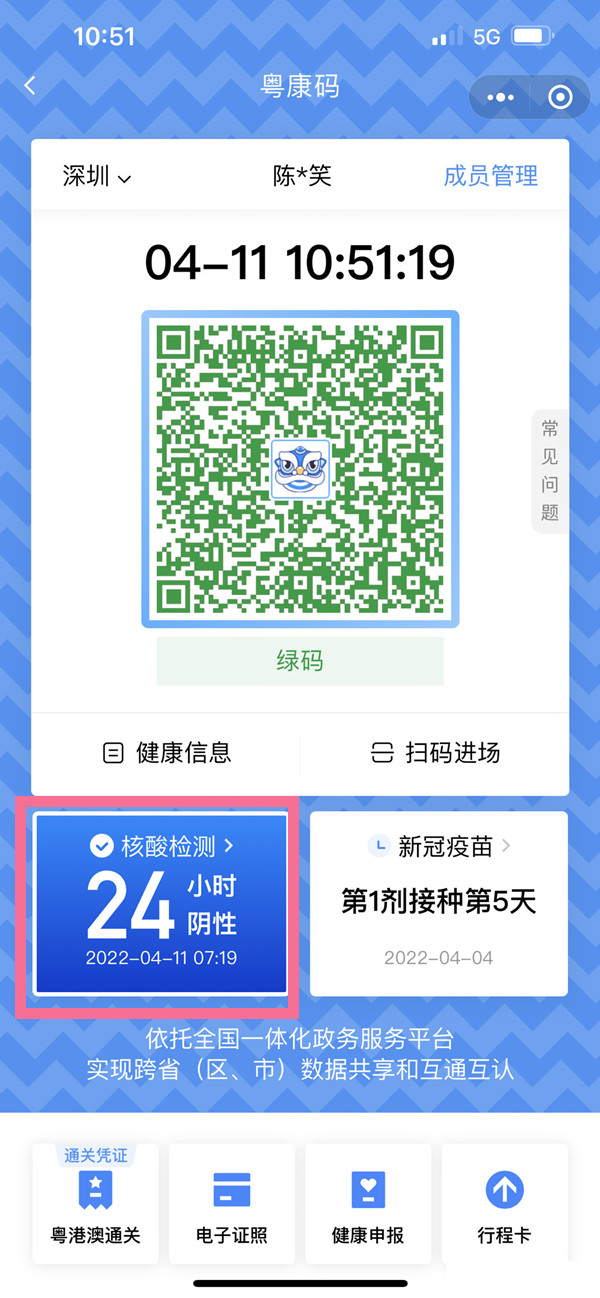 原神怎么改名字