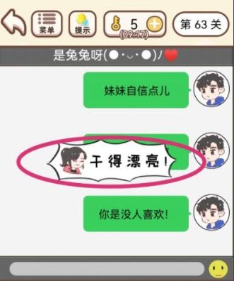 《原神》借助笼状物破坏其余三座磐键任务完成攻略