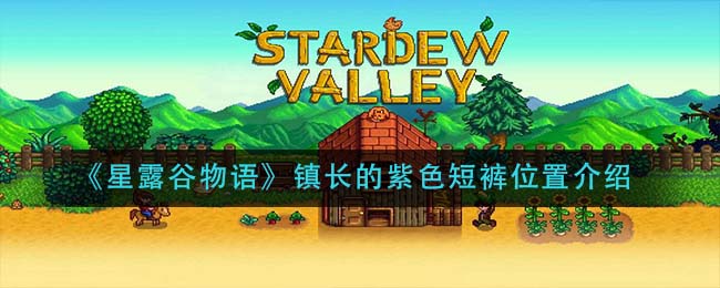 和平精英紧急呼救器怎么获得 和平精英紧急呼救器获取方法