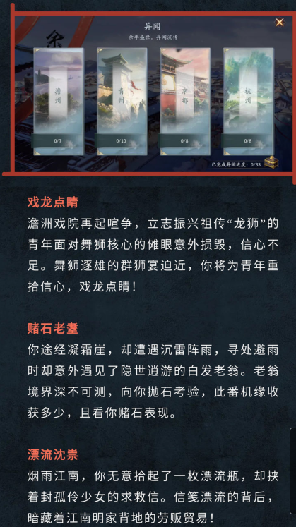 蚂蚁新村4月24日：宁波地区保存最完整、最大的古建筑群坐落在？