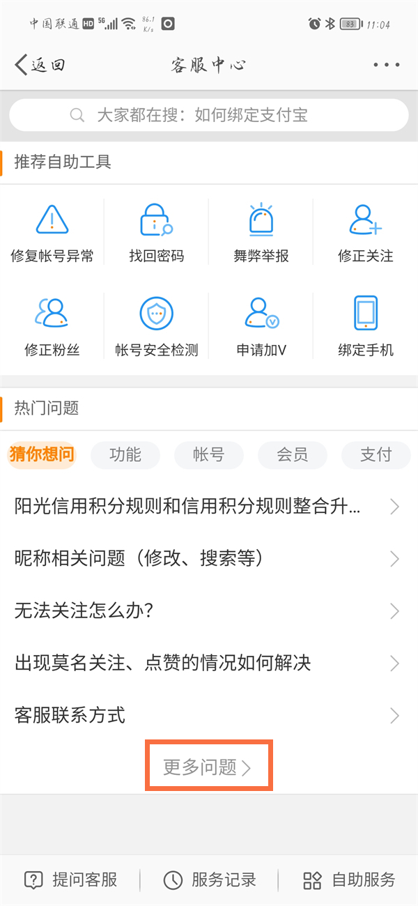 恶魔秘境英雄排行