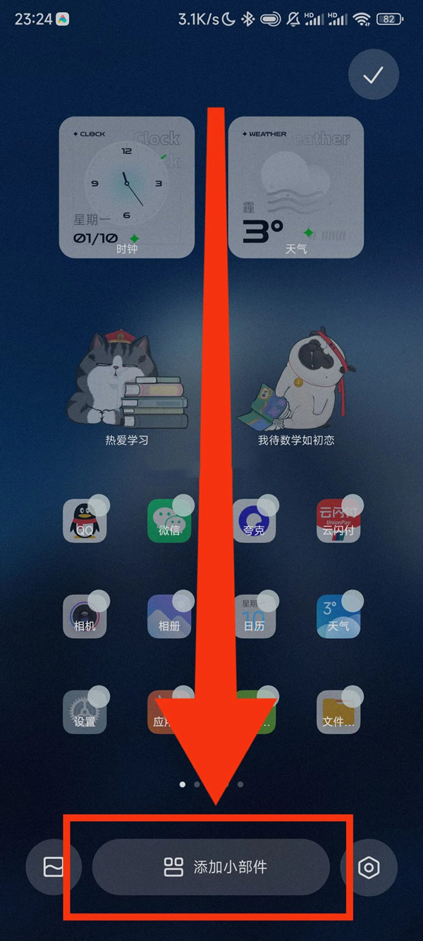 爱租机