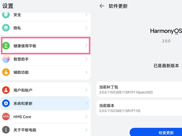动画效果怎么设置