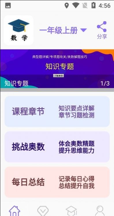 《洛克王国》照明维护六个地点位置分享