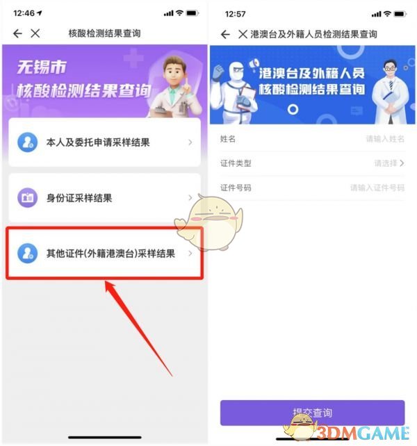 《坎公骑冠剑》13-1全收集攻略