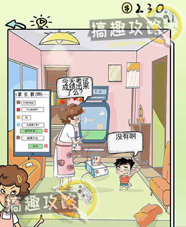 原神完成花题任务怎么做