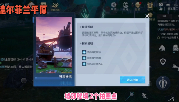《龙之国物语》全职业一览