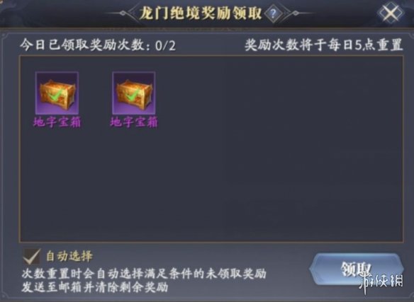 《原神》借助笼状物破坏其余三座磐键任务完成攻略