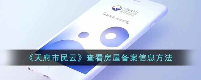 《龙之国物语》暖枫谷社交之路任务攻略