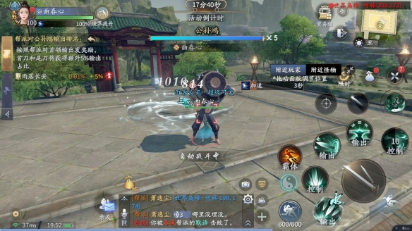 仙剑无间