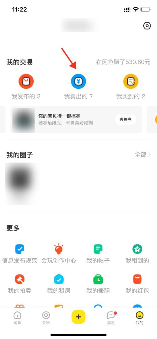 水多多sdd2 app ios最新