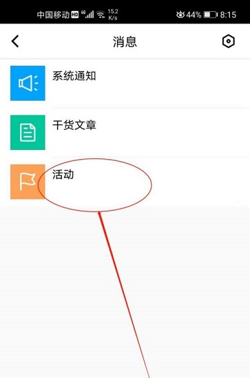 《洛克王国》踏青获取方法