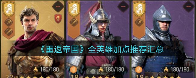 无悔华夏范增怎么样 无悔华夏范增介绍