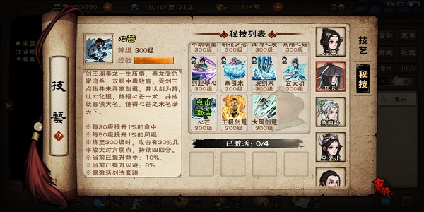 网易云音乐专注冥想栏目在哪