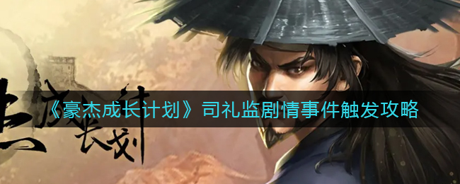 《原神》借助笼状物破坏其余三座磐键任务完成攻略
