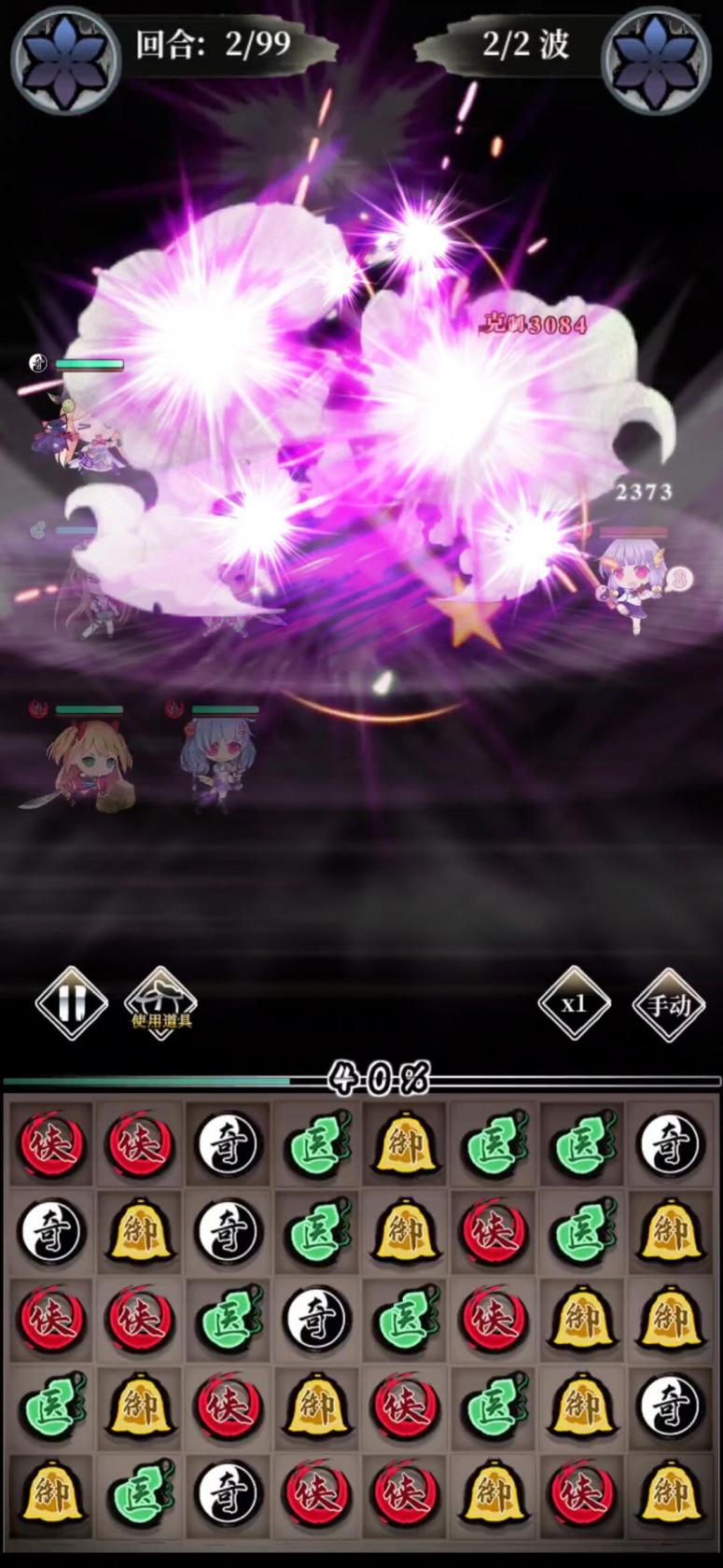 画线火柴人第81关通关攻略