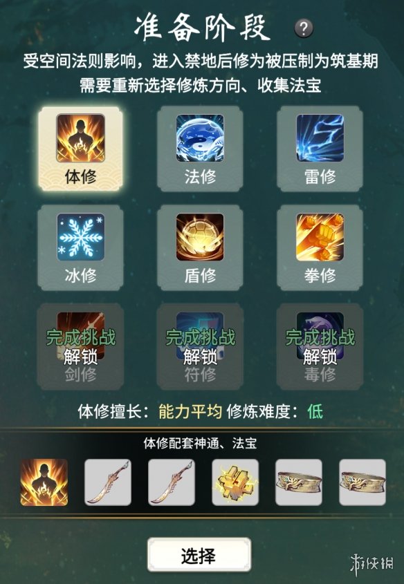 最新手机软件