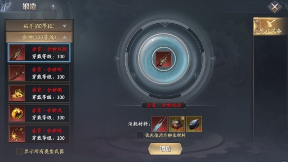 诺亚之心光明试炼70层怎么打 诺亚之心光明试炼70层过关攻略