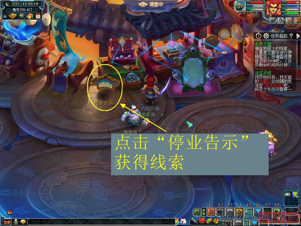 《龙之国物语》卜咕利海湾社交之路任务完成攻略