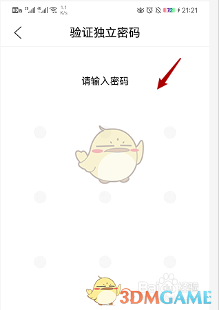 爱租机