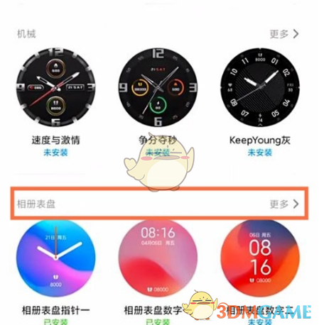 超级球球奔跑