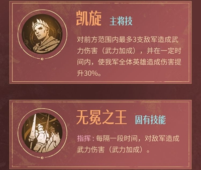 《重返帝国》探险队升级方法