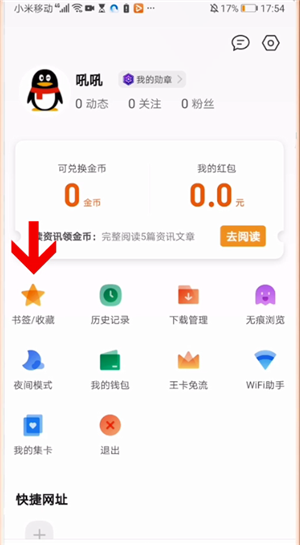 爱租机