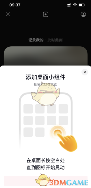 爱租机