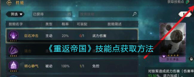 诸神皇冠研究笔记怎么获得 诸神皇冠研究笔记获取方式