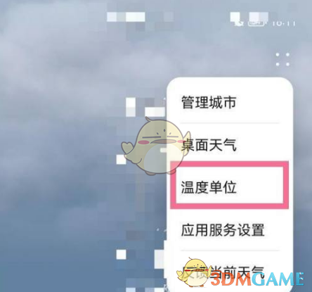 爱租机