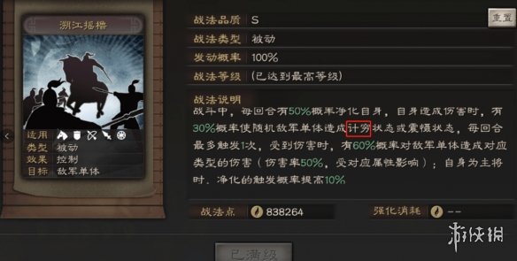 《潇湘高考》信息保存密码找回方法