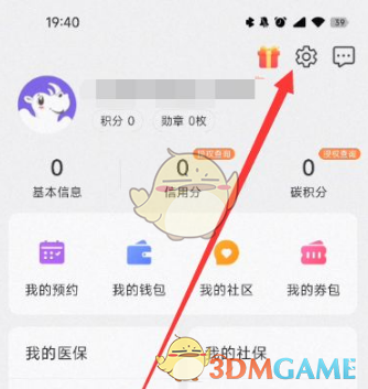 爱租机