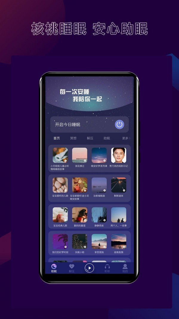 快手在哪开启手机号验证