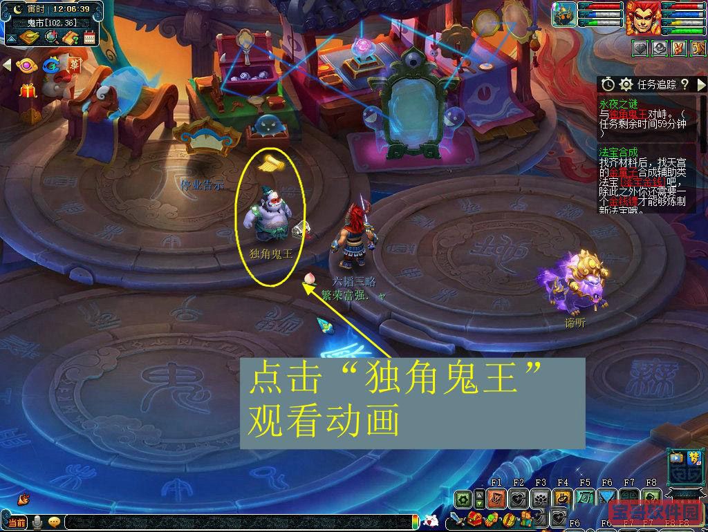 《龙之国物语》卜咕利海湾社交之路任务完成攻略