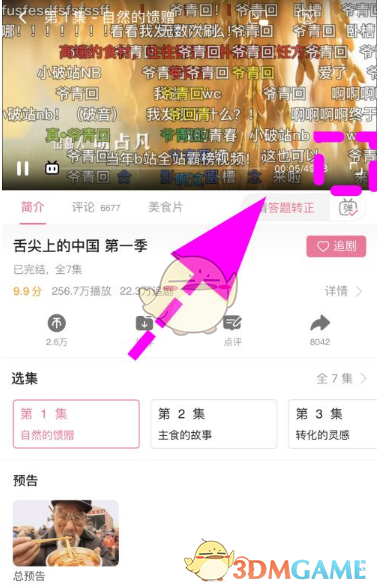 星之卡比魔法王国手机版