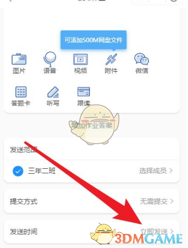 推TA直播app