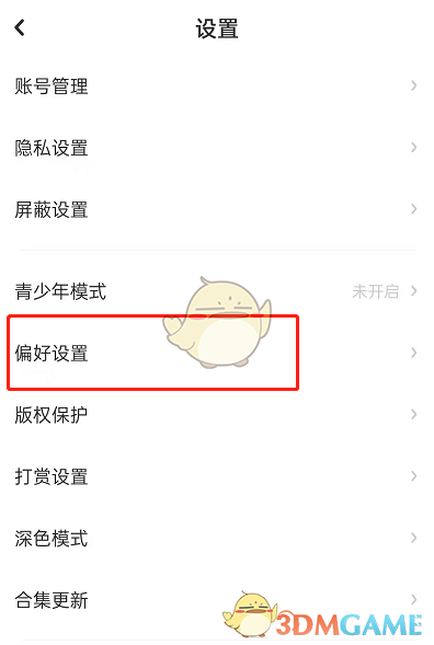 抒发森林