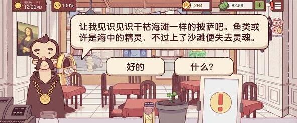抖音共同发育小游戏