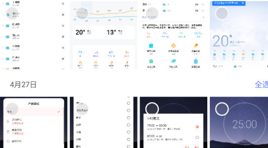 爱租机