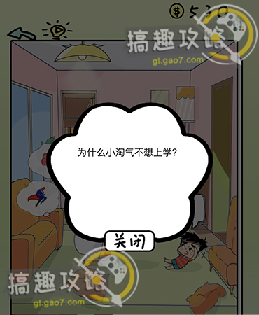 小偷潜行模拟器内置菜单